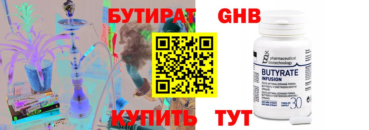 БУТИРАТ буратино  Вход с VPN  Камышлов 