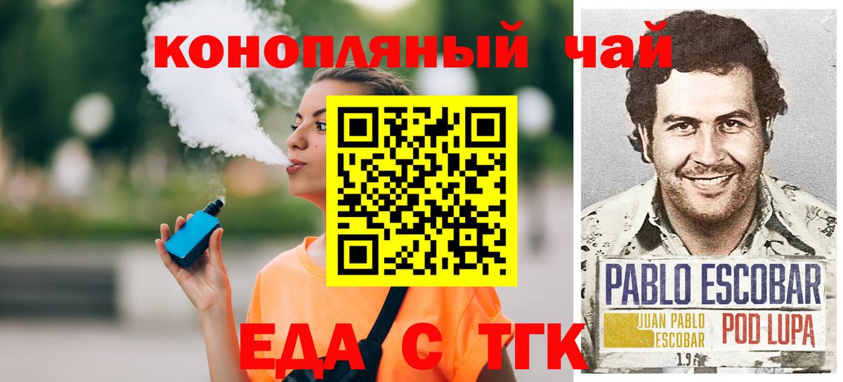 Камышлов  Еда ТГК марихуана  Вход с VPN 