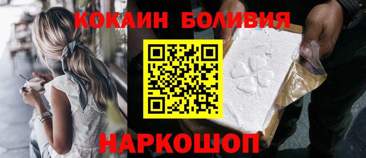 COCAIN Columbia Камышлов