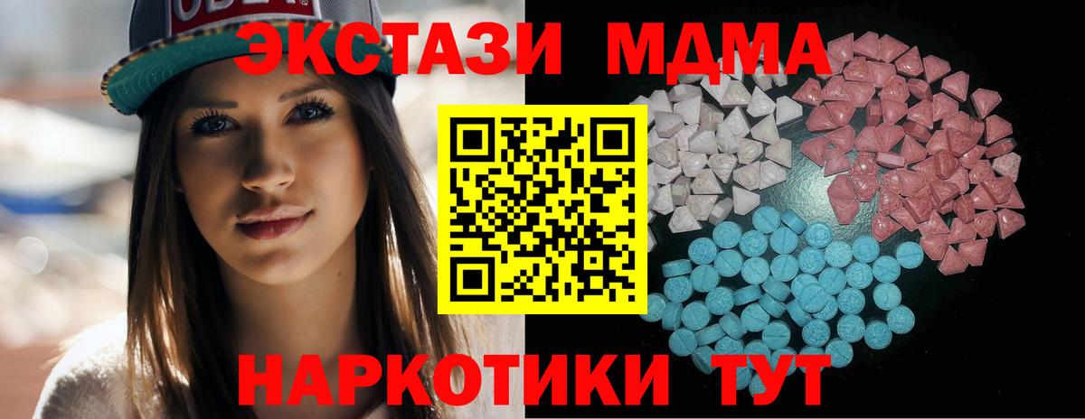 ЭКСТАЗИ диски Камышлов