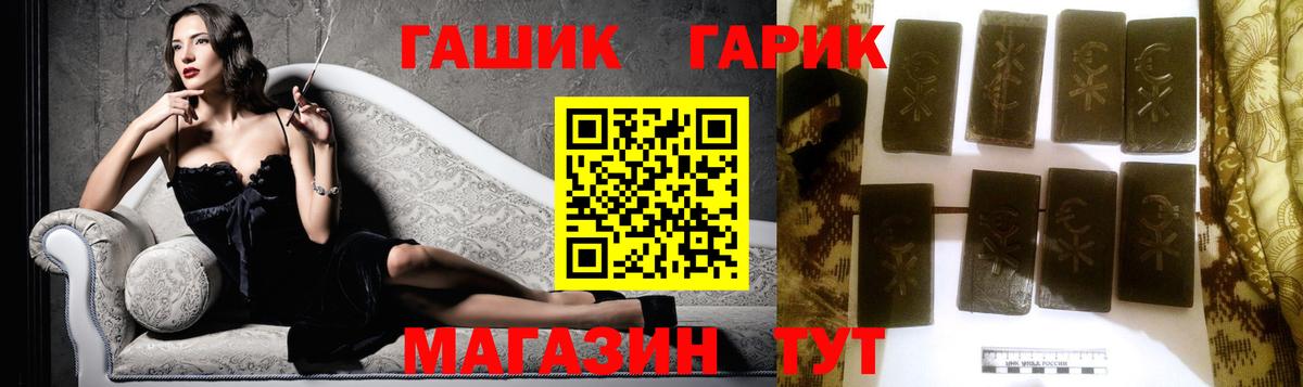 ГАШ VHQ Камышлов