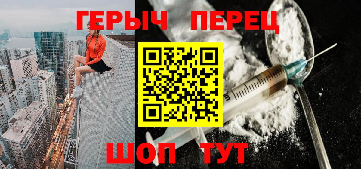 Камышлов  Героин  Вход с VPN  Героин VHQ 