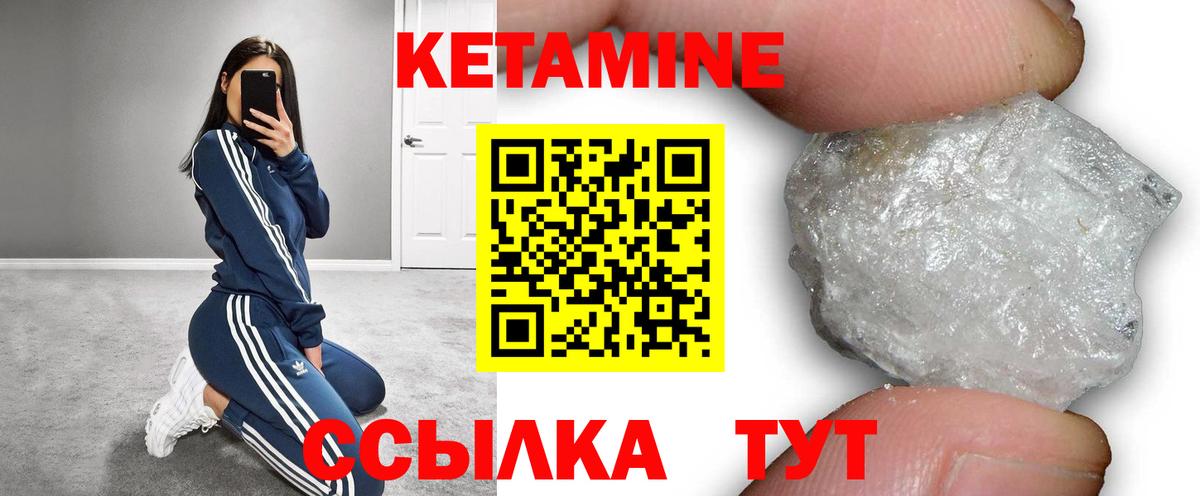 КЕТАМИН ketamine Камышлов