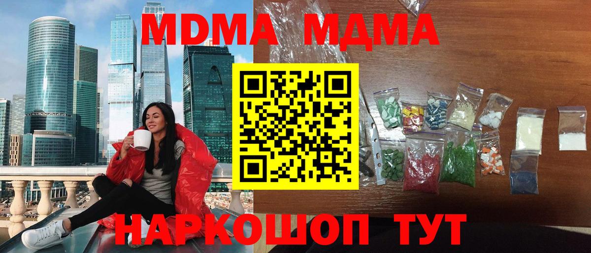 MDMA Molly  Вход с VPN  Камышлов 