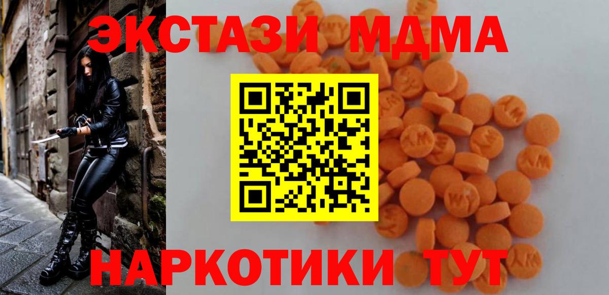 MDMA crystal Камышлов