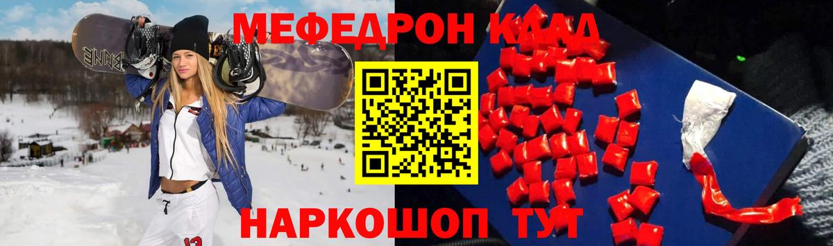 Меф mephedrone  МЯУ-МЯУ  Камышлов  Вход с VPN  МЯУ-МЯУ VHQ 
