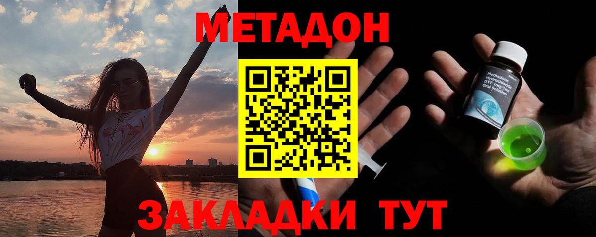 Камышлов  МЕТАДОН белоснежный  Вход с VPN 