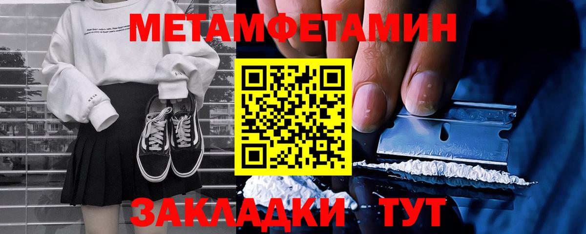Камышлов  Метамфетамин витя  Вход с VPN 