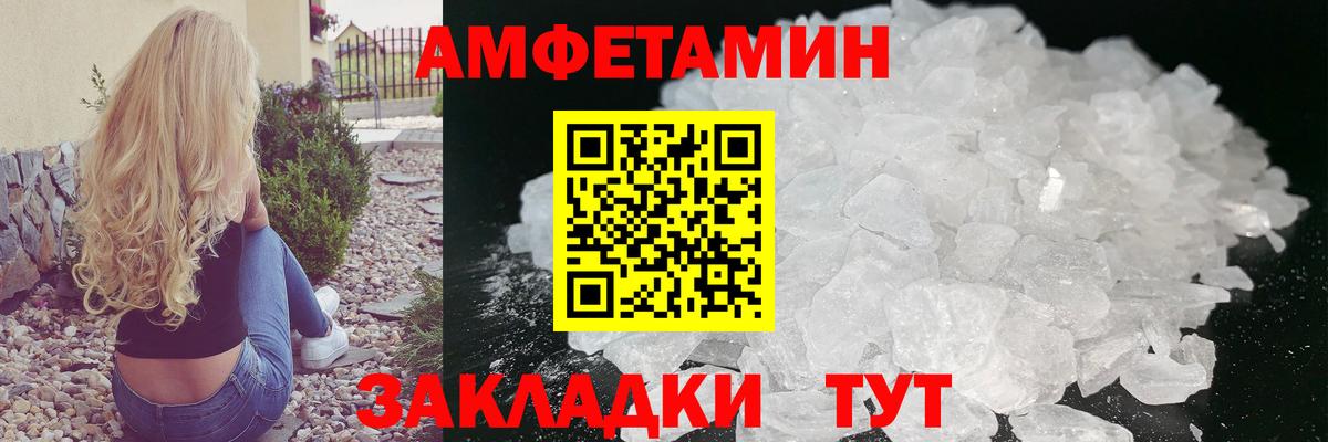 МЕТАМФЕТАМИН мет Камышлов