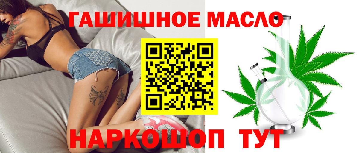 ТГК THC oil Камышлов