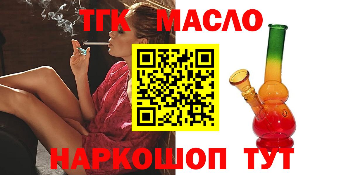 Камышлов  ТГК жижа  Дистиллят ТГК жижа  Вход с VPN 